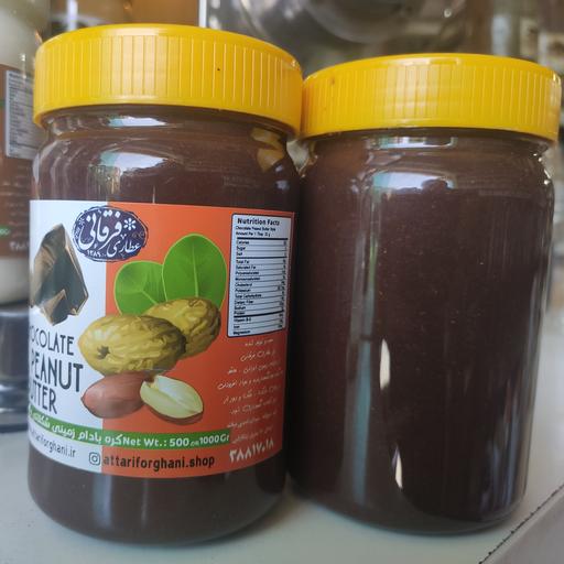 کره بادام زمینی شکلاتی تلخ 500 گرمی ارگانیک بدون مواد افزودنی و مواد نگهدارنده