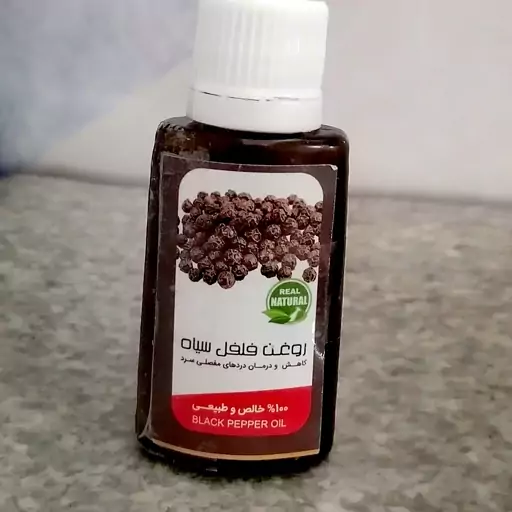 روغن گیاهی فلفل سیاه 