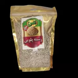 رشته پلویی سبوس دار 