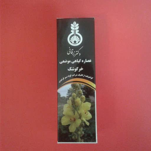 عصاره موضعی خرگوشک