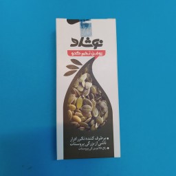 روغن تخم کدو عطارلند