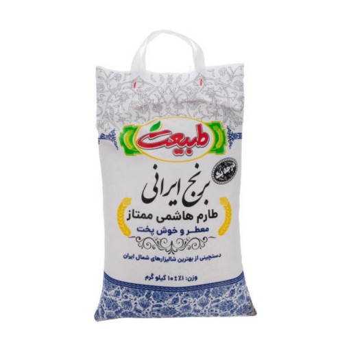 برنج درجه یک‌ ایرانی هاشمی معطر ده کیلویی