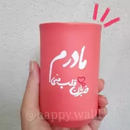 هدیه روز مادر جای لوازم آرایش با متن دلخواه جابراشی سفالی(سایز 6در10)