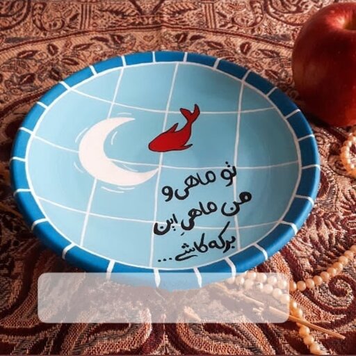 حوض ماهی هفتسین حوض آبی سفره هفت سین دیوارکوب سفالی(15سانت)