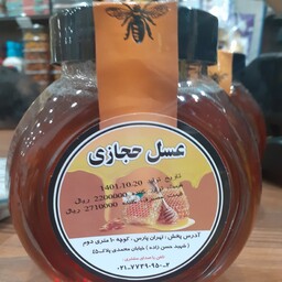 عسل چهل گیاه ارگانیک حجازی