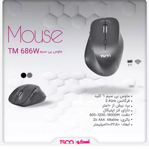 موس بیسیم تسکو  مدل TM686W