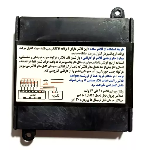 فلاشر  تابلو ال ای دی - آراکس الکترونیک - 2 کانال  ساده