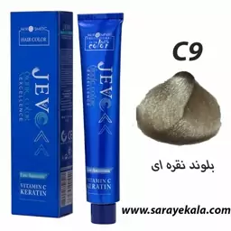 بلوند نقره ای رنگ مو جوو C9 به شماره 10.1به قیمت عمده در سرای کالا 