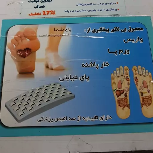 ماساژور پا برای پیشگیری از واریس ورم پا خارپاشنه و ریلکس کردن بعد از یک روز کاری سخت. قیمت بدون جعبه 