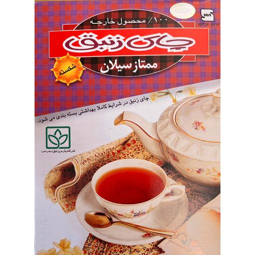 چای خارجی ممتاز سیلان - 450 گرم