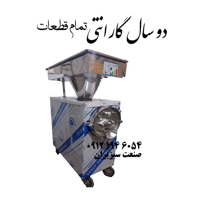 آب گوجه گیر 400 کیلو در ساعت (پرتابل) صنعت سبزیران با سینی. ارسال با باربری و بصورت پس کرایه 