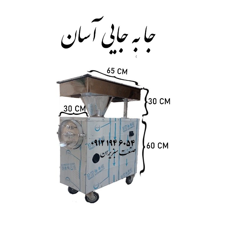 آبگوجه گیر 400 کیلو در ساعت (پرتابل) تمام اتومات صنعت سبزیران با قیف ارسال با باربری و بصورت پس کرایه 