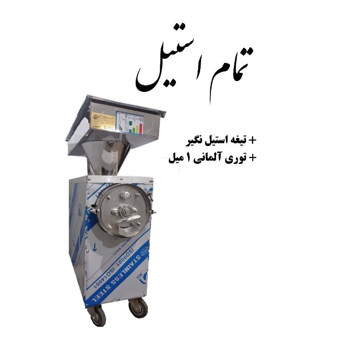 آبگوجه گیر 400 کیلو در ساعت (پرتابل) تمام اتومات صنعت سبزیران با قیف ارسال با باربری و بصورت پس کرایه 