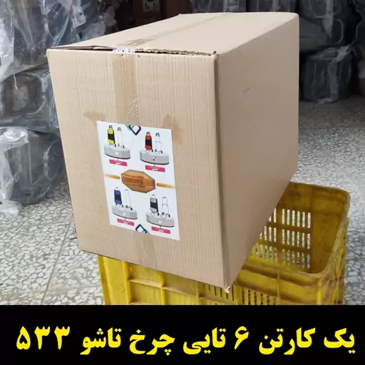 یک کارتن 6عدد (چرخ خرید تاشو)