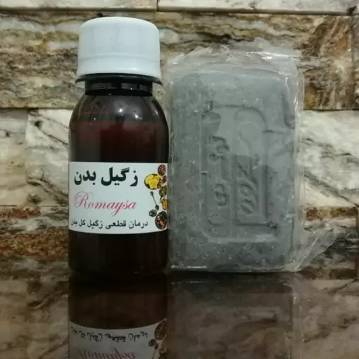 زگیل بدن گیاهی رمیصا 