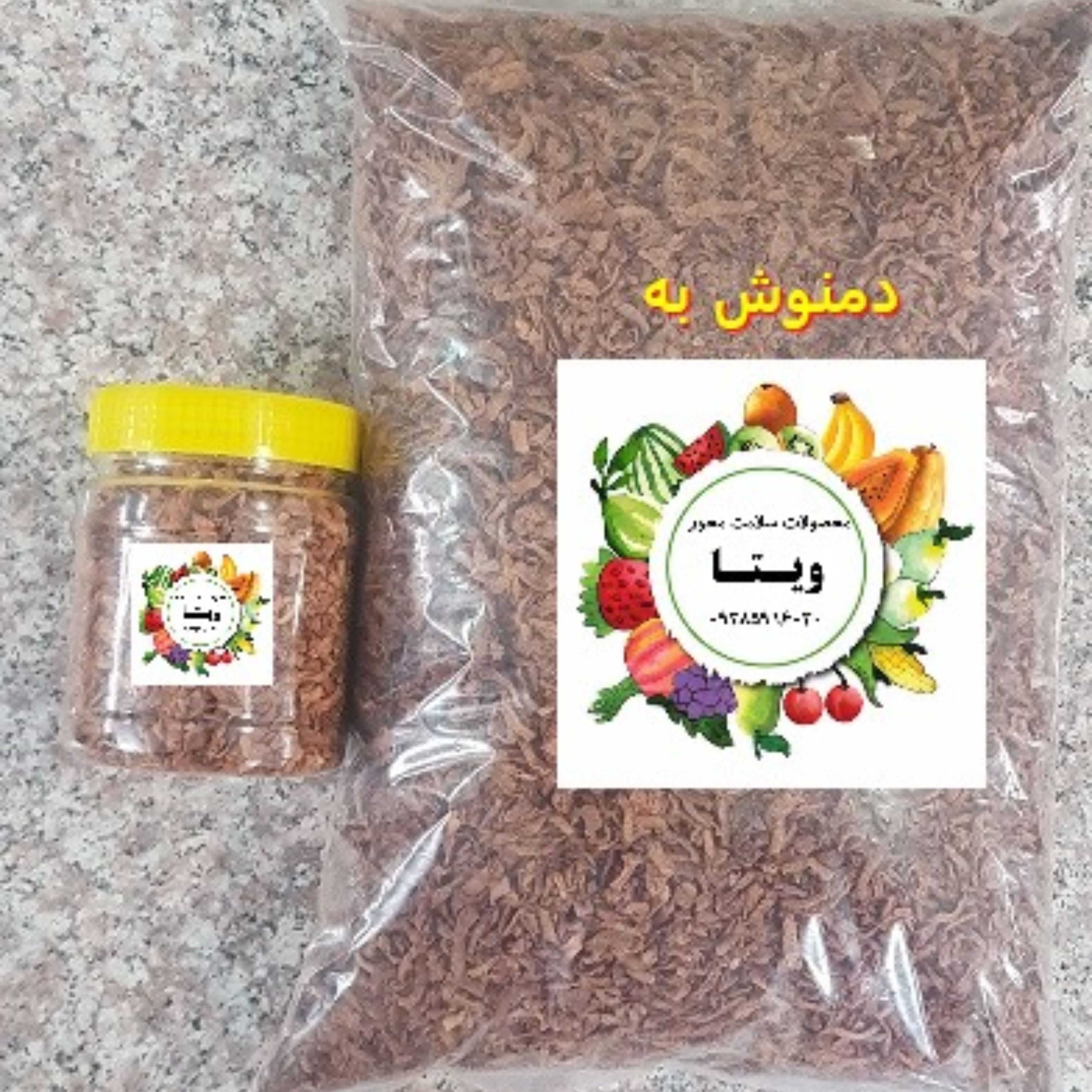 دمنوش به ویتا  چای به بسته 150 گرمی اعلاء