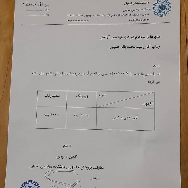 دستمال پنبه ای سه عددی