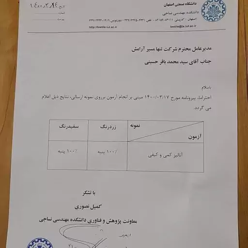 دستمال پنبه ای سه عددی