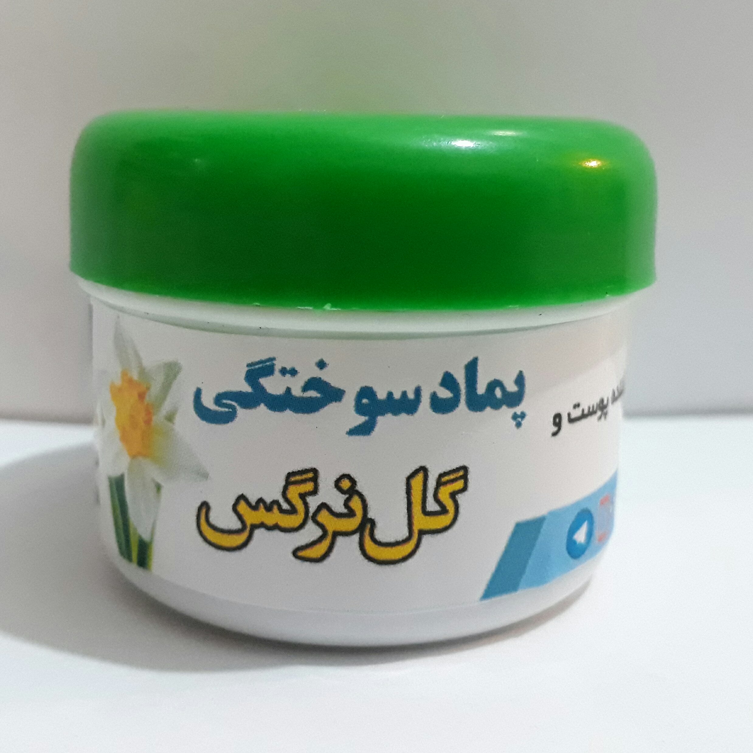 پماد سوختگی
