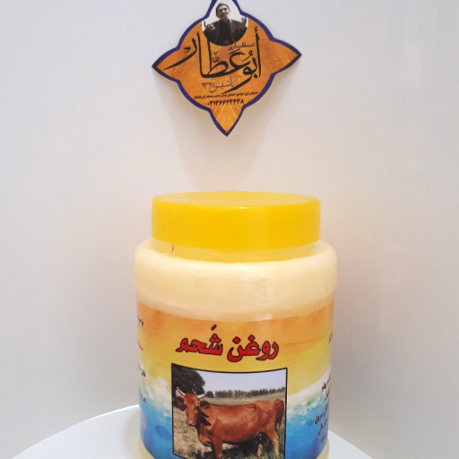 روغن شحم ابوعطار