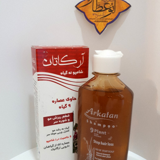 شامپو 9گیاه ارکاتان (ابوعطار)