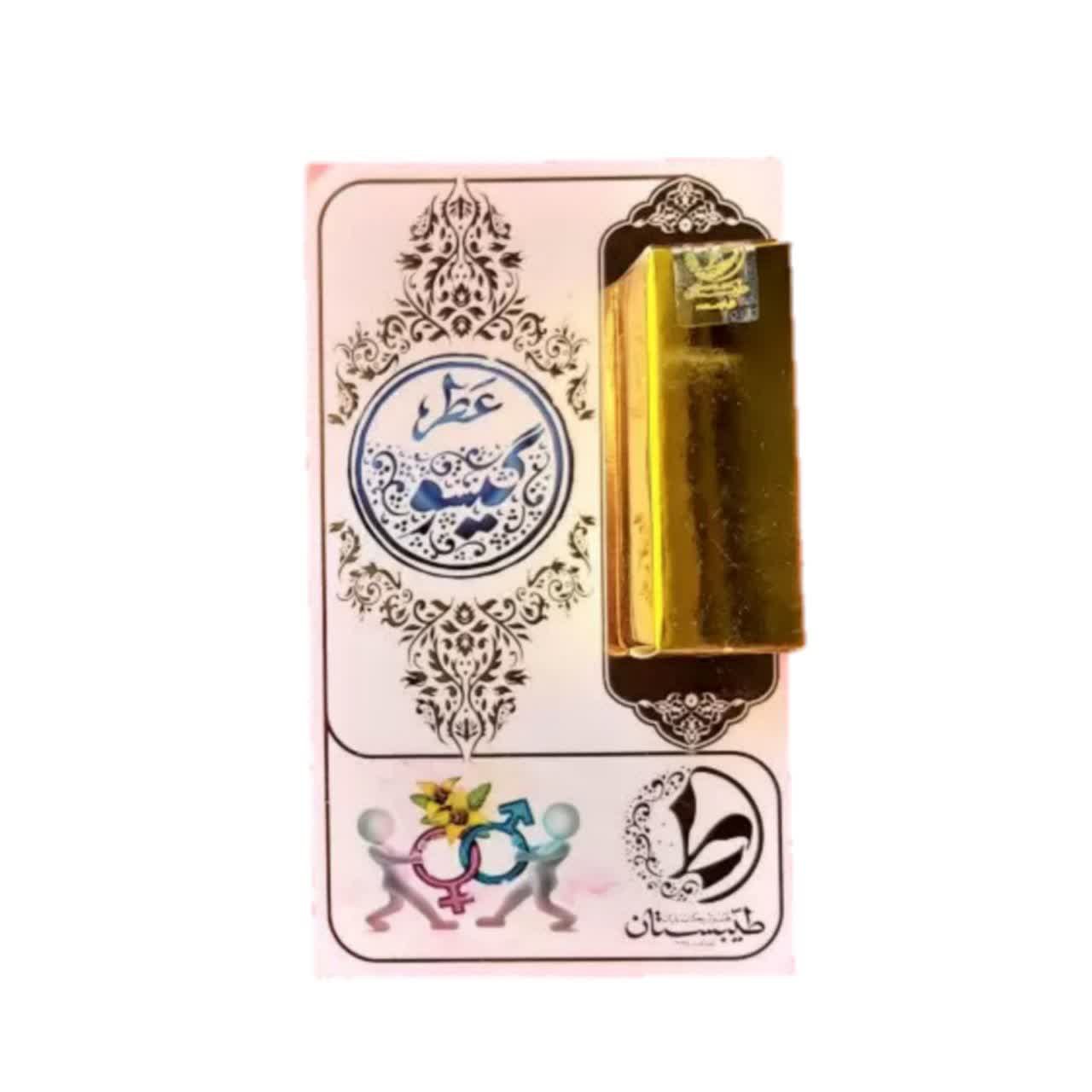 101511-عطرطبیعی 1گرمی گیسو خالص و طبیعی