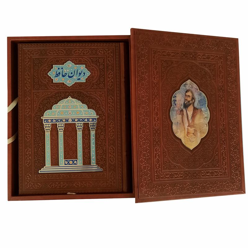 110198-کتاب نفیس دیوان حافظ وزیری گلاسه جعبه دار چرم پلاک رنگی