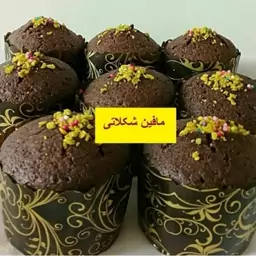 پودر آماده مافین شکلاتی 