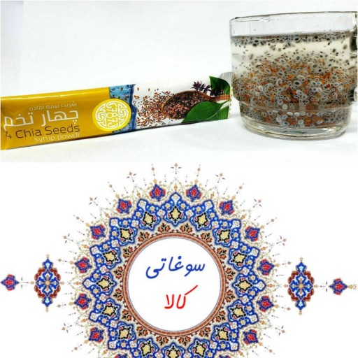 چهارتخم ساشه ای