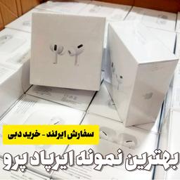 ایرپاد پرو سوپر کپی اپل airpod pro apple super copy