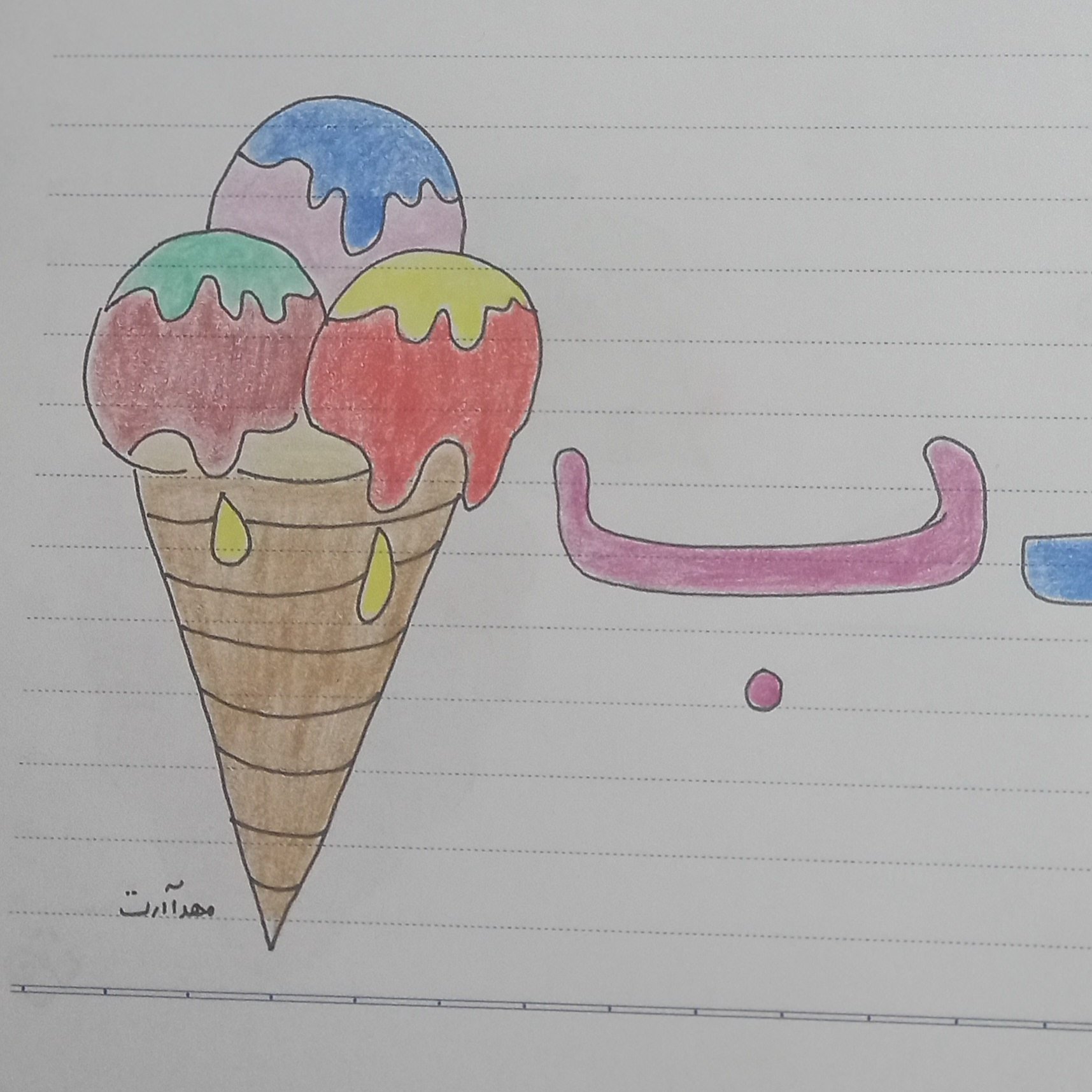 طراحی دفتر الفبا