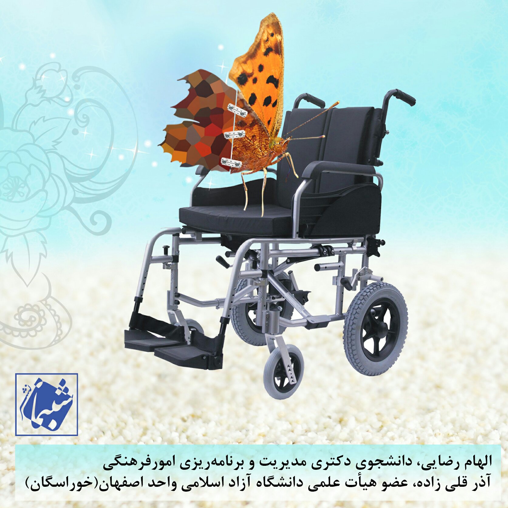 کتاب خانواده و تجربه معلولیت از نشر شبنما