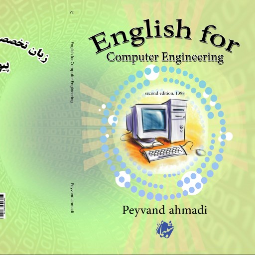 چاپ اختصاصی کتاب زبان تخصصی مهندسی کامپیوتر از انتشارات شبنما
