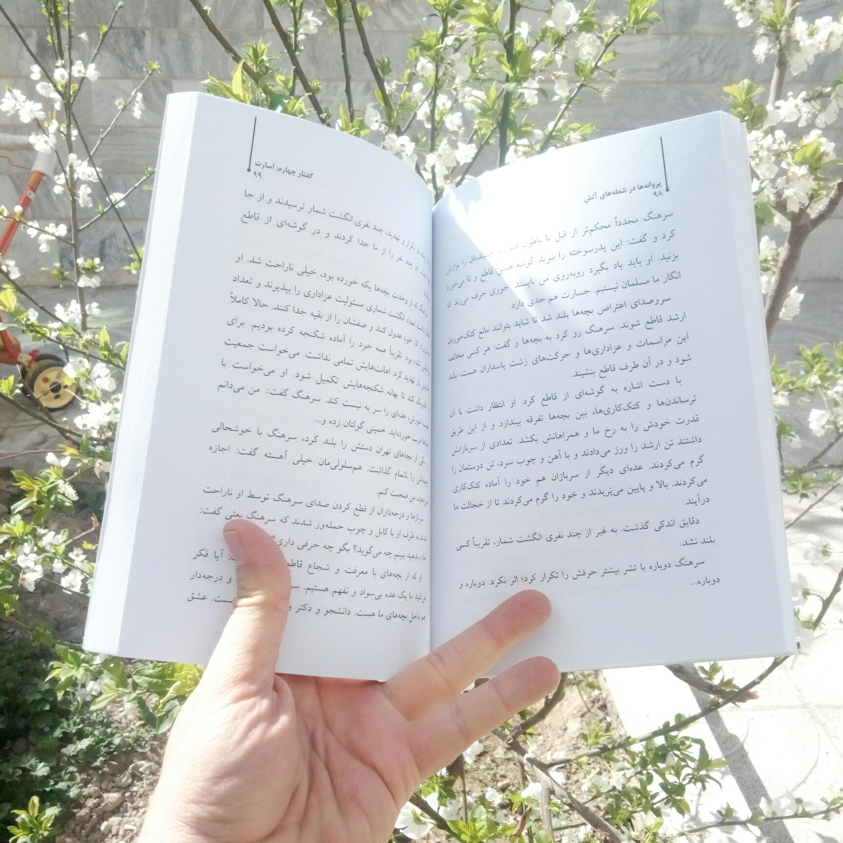 چاپ اختصاصی کتاب ستارگان 2 پروانه ها در شعله های آتش ، خاطرات اسارت