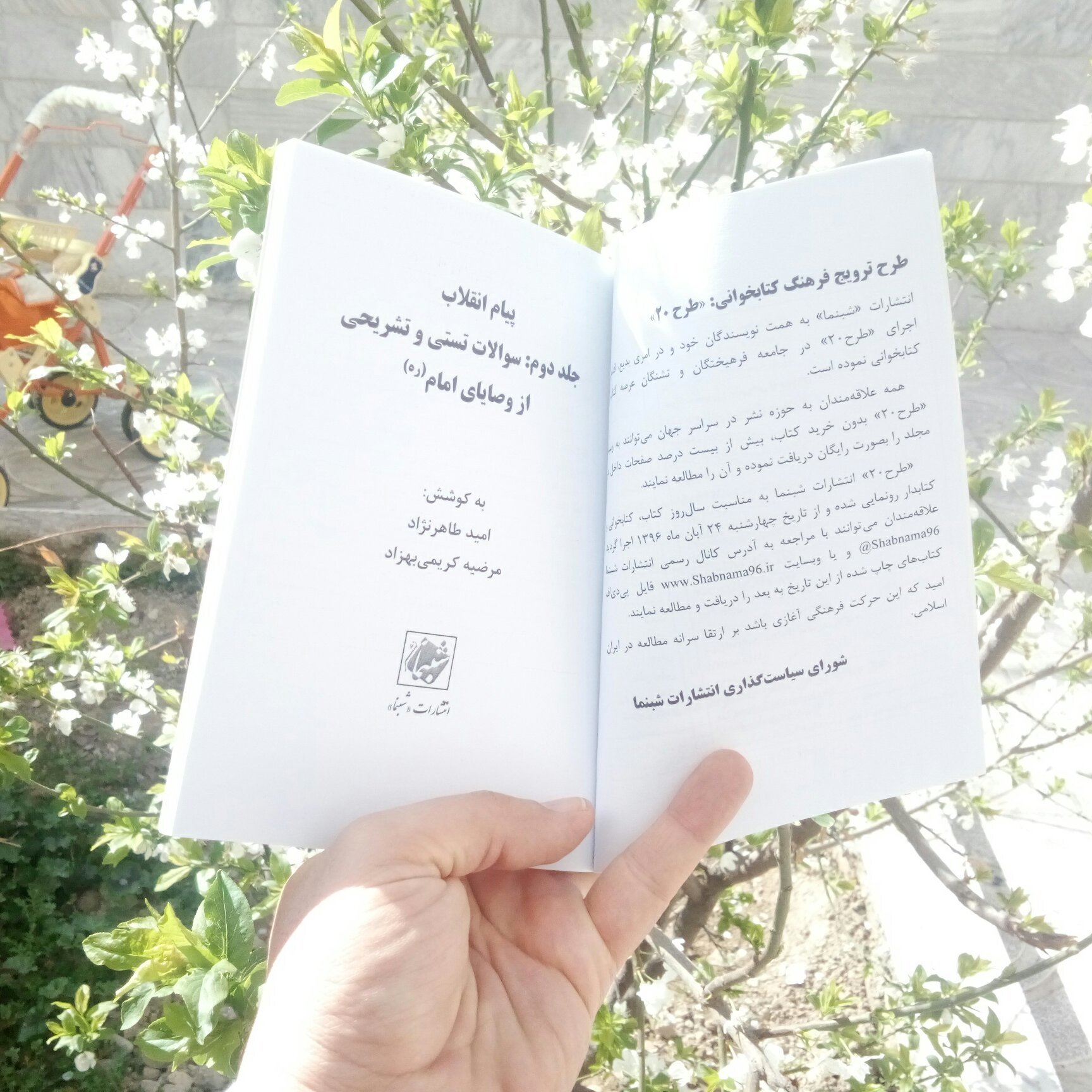 کتاب پیام انقلاب 2 سؤالات تستی و تشریحی از وصایای امام ره