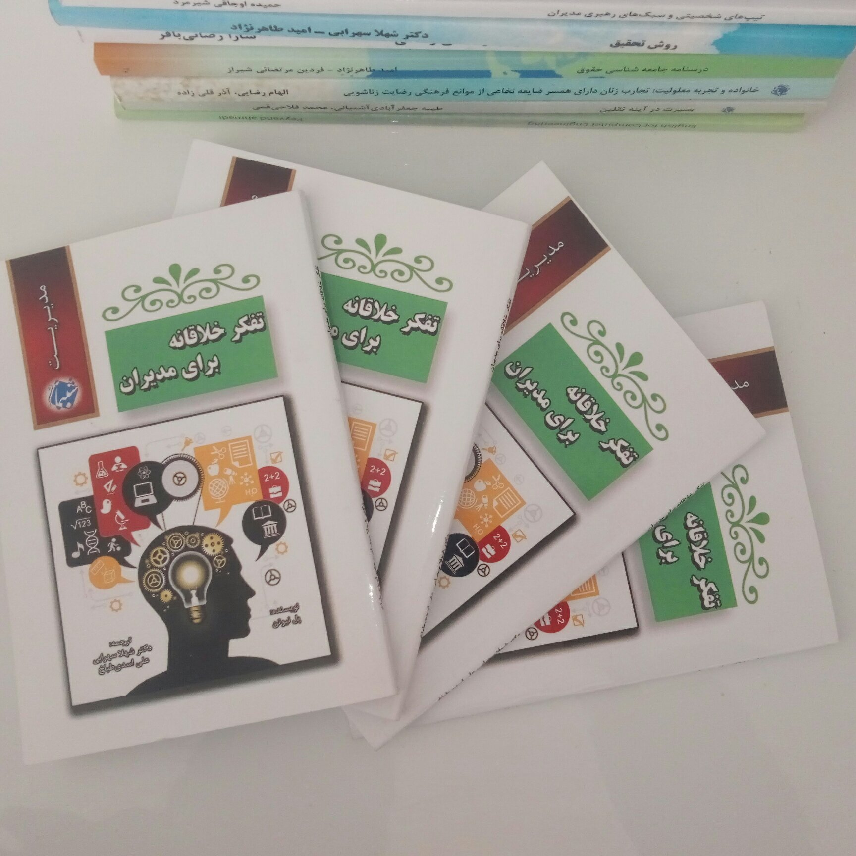 کتاب تفکر خلاقانه برای مدیران از انتشارات شب نما