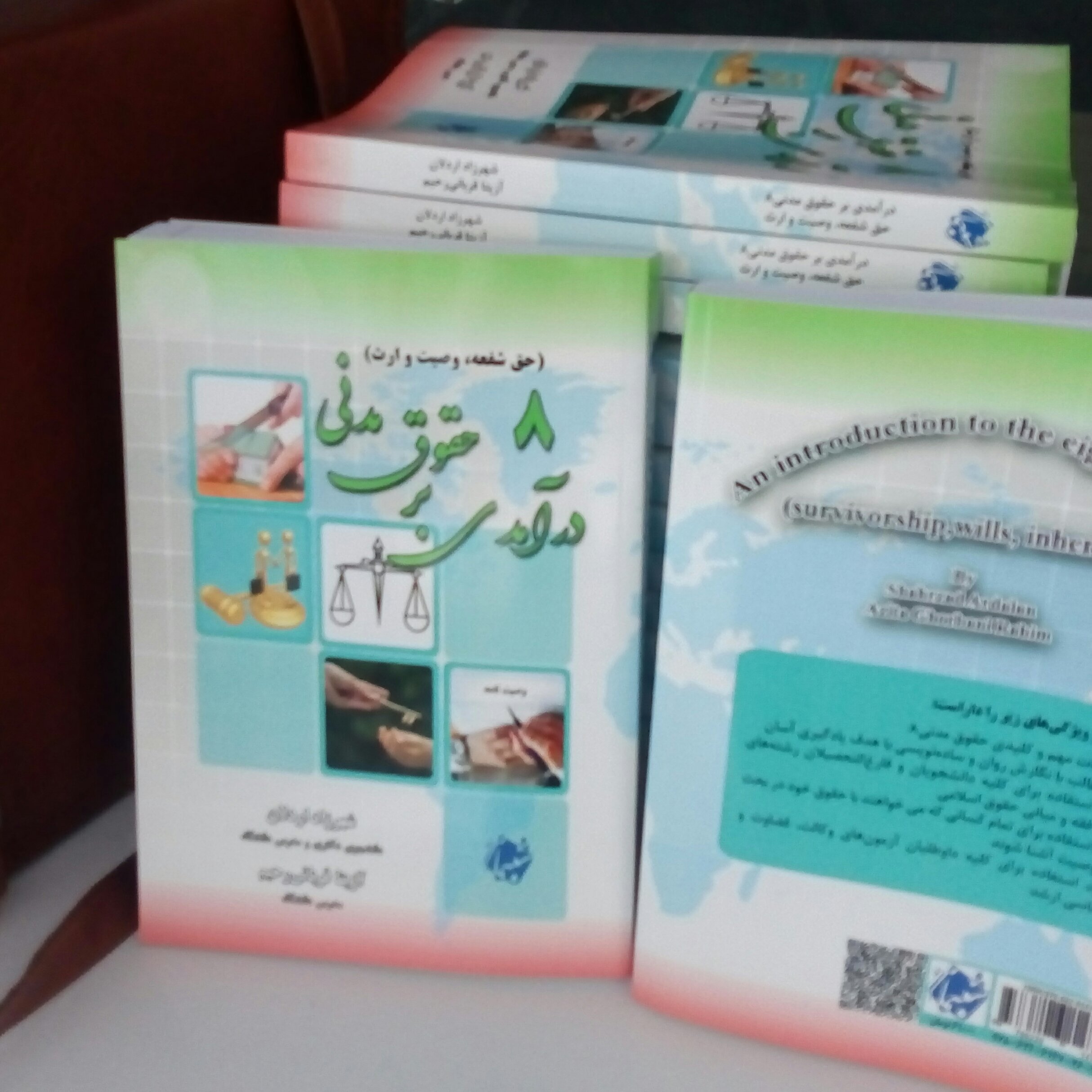 چاپ اختصاصی کتاب درآمدی بر حقوق مدنی 8 حق شفعه وصیت و ارث از انتشارات شب نما