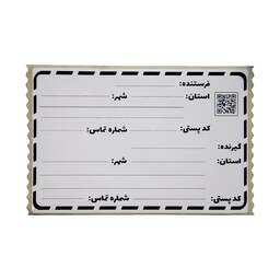 برچسب آدرس پستی آسانکار کد P2 بسته 100 عددی سایز 15x10 سانتیمتر