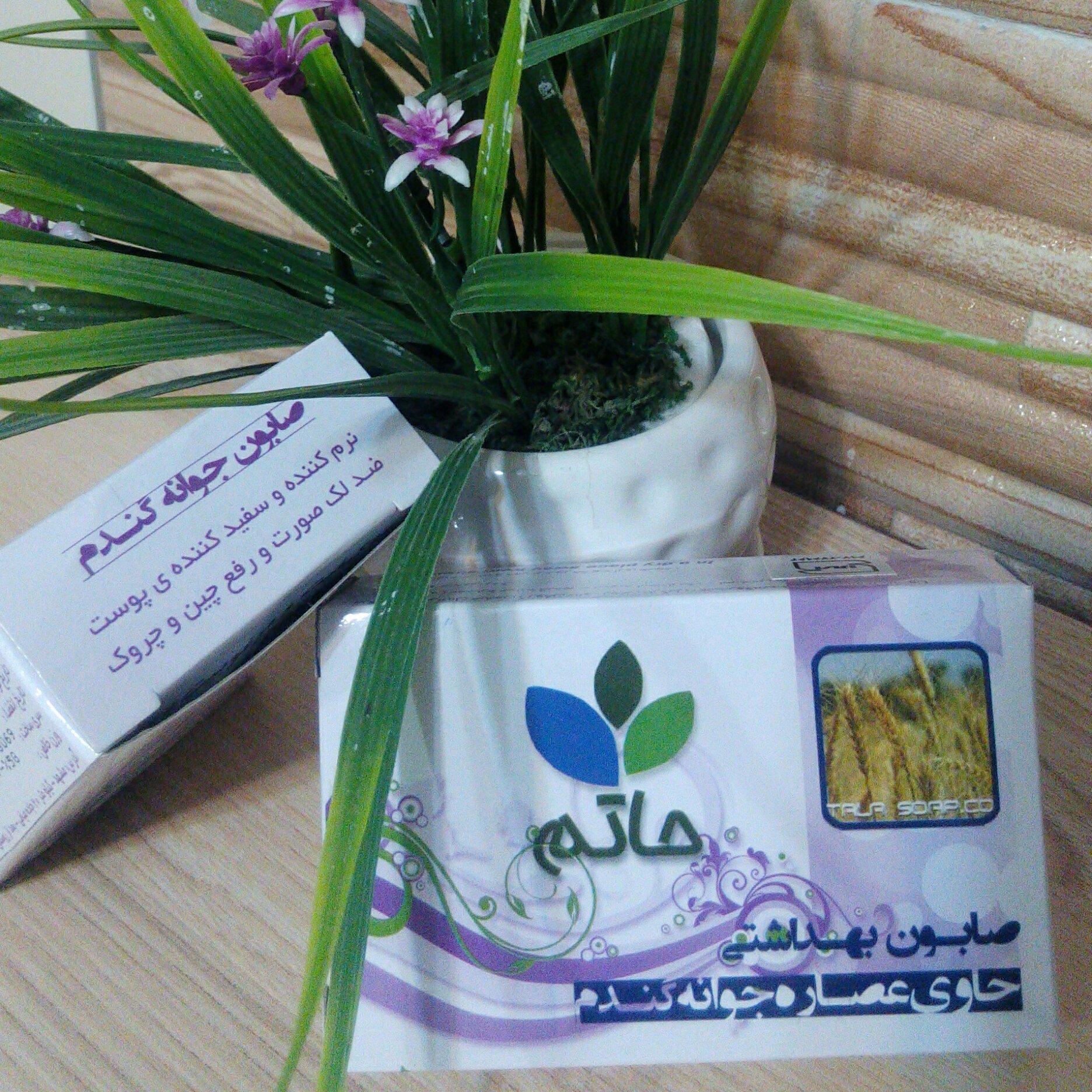 صابون جوانه گندم