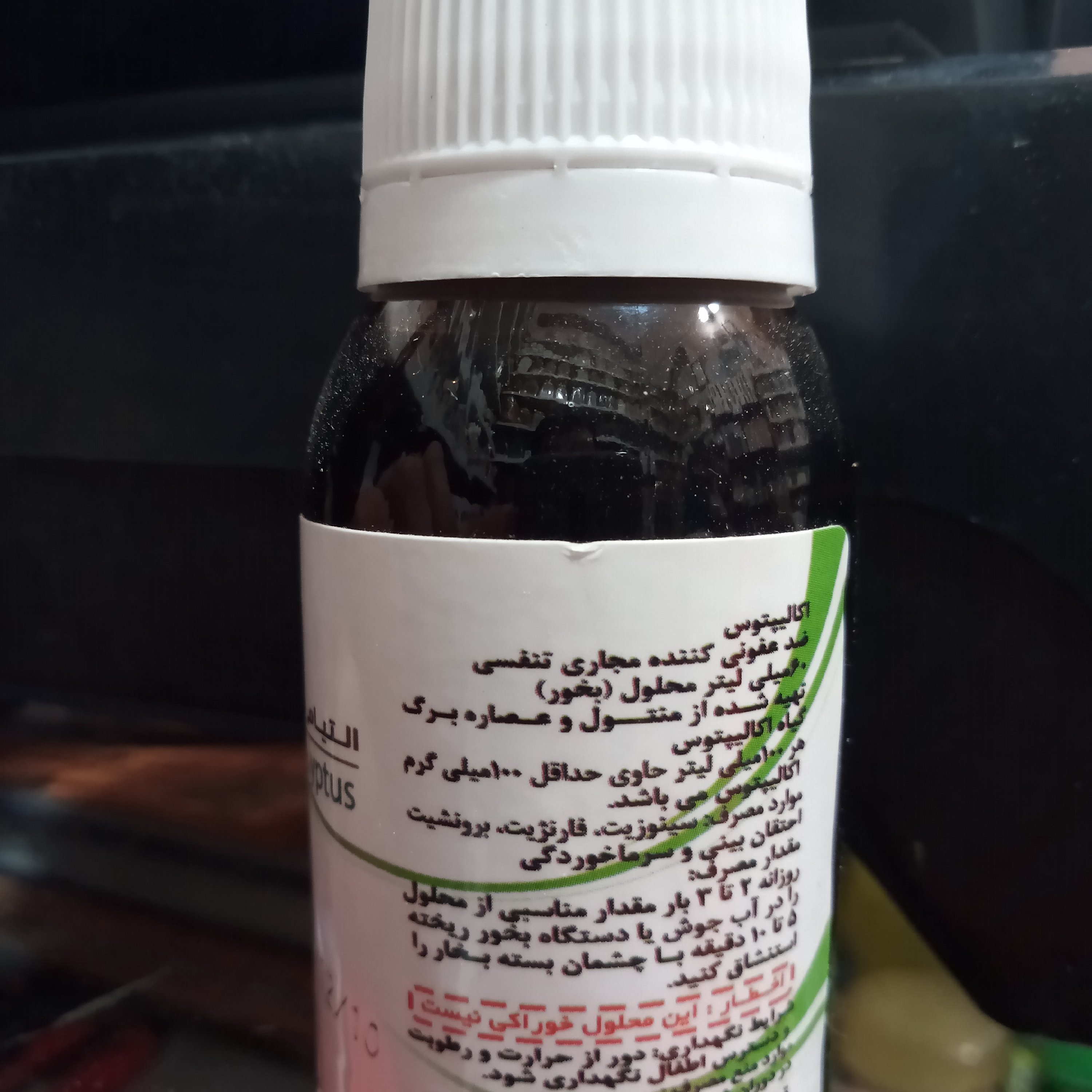 بخوراکالیپتوس عطاری آرامش
