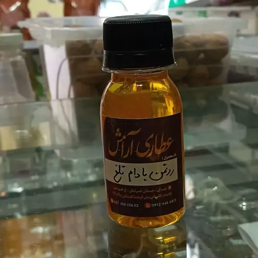 روغن بادام تلخ خالص(60 گرمی) خالص