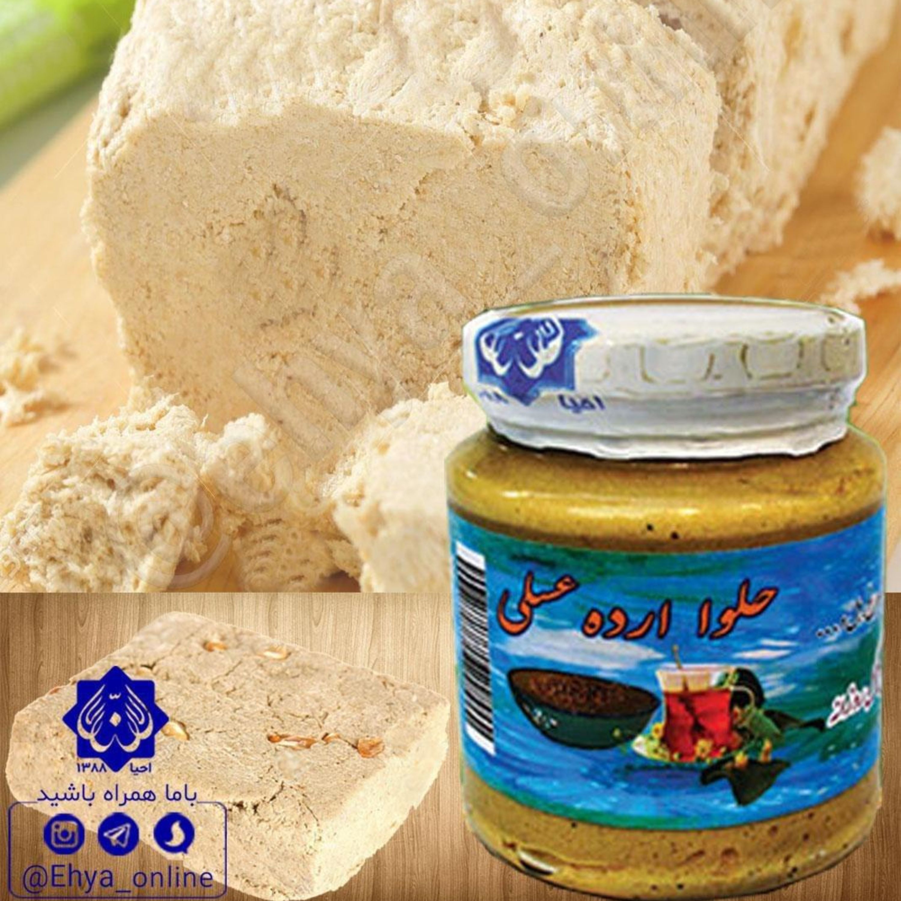 حلوا ارده عسلی روازاده احیای سلامت