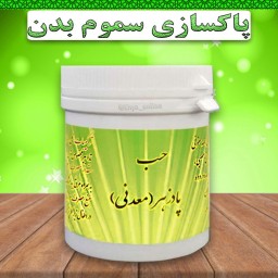 پادزهر معدنی پاکسازی گیاهی