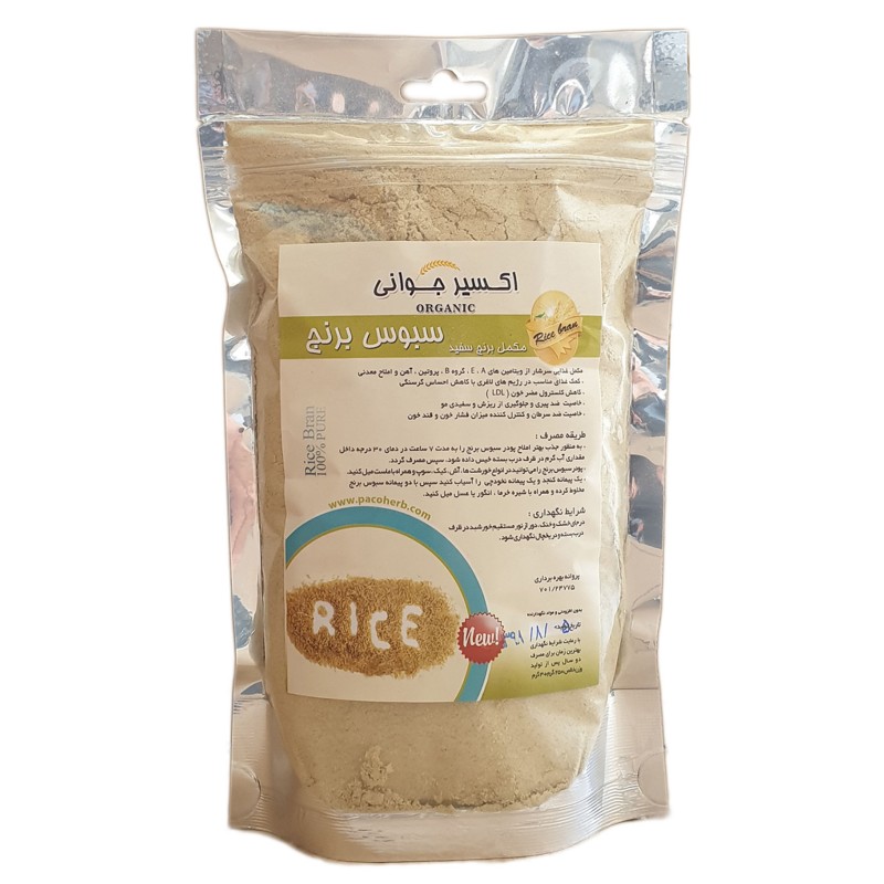 سبوس برنج قهوه ایلایه دوم 250 گرم – سبوس لایه دوم برنج