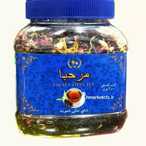 چای مراکشی مرحبا 200 گرمی