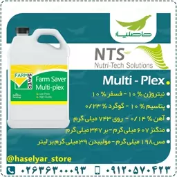 Farm Saver  Multi-Plex
مالتی پلکس یک کود مایع کامل 10-10-10 NPK هزینه ارسال به صورت پس کرایه