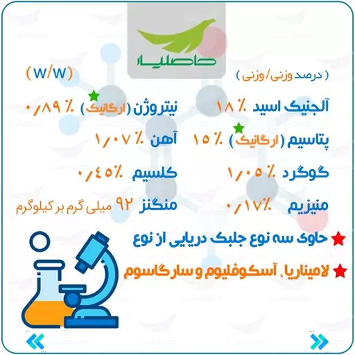 جلبک دریایی تری کلپ محصول شرکت نوتری تک سولوشن استرالیا هزینه  به صورت پس کرایه