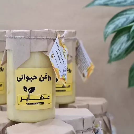 روغن حیوانی کرمانشاهی (اصل) عشایر ، بسته 3 عدد 1 کیلویی