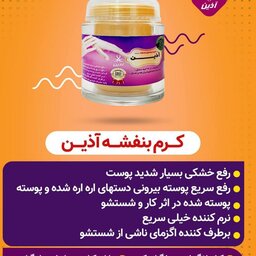 کرم بنفشه