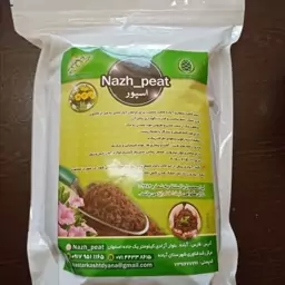 خاک مغذی گیاهان آپارتمانی ناژپیت یک  و 5 کیلویی